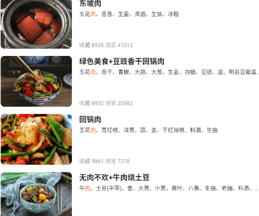 未视菜谱app手机版
