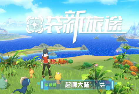 口袋新旅途手游手机版