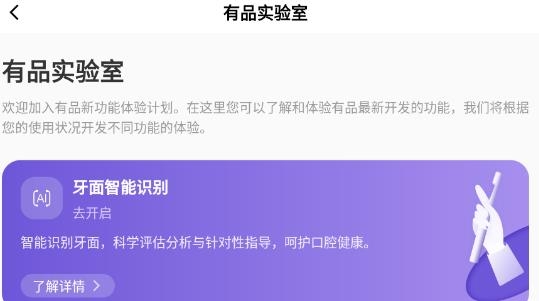 PICOOC口腔健康app官方版 PICOOC口腔健康app官方版