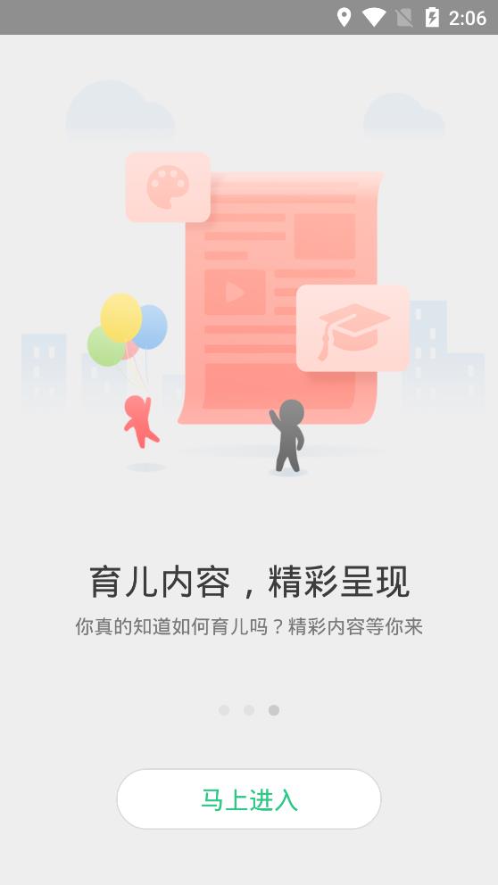 联想电话手表app最新版3