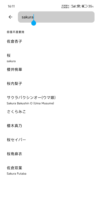 PiPixiv安卓版0