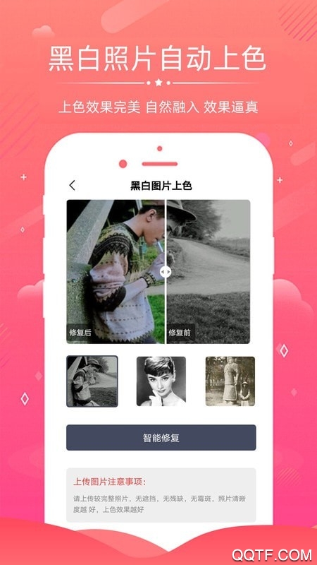 老照片修复app0