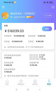 南瓜侠服务最新版3