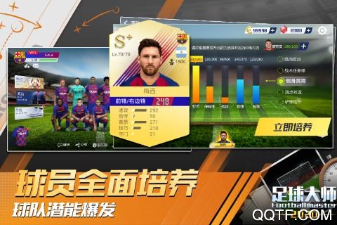 足球大师黄金一代九游uc版2
