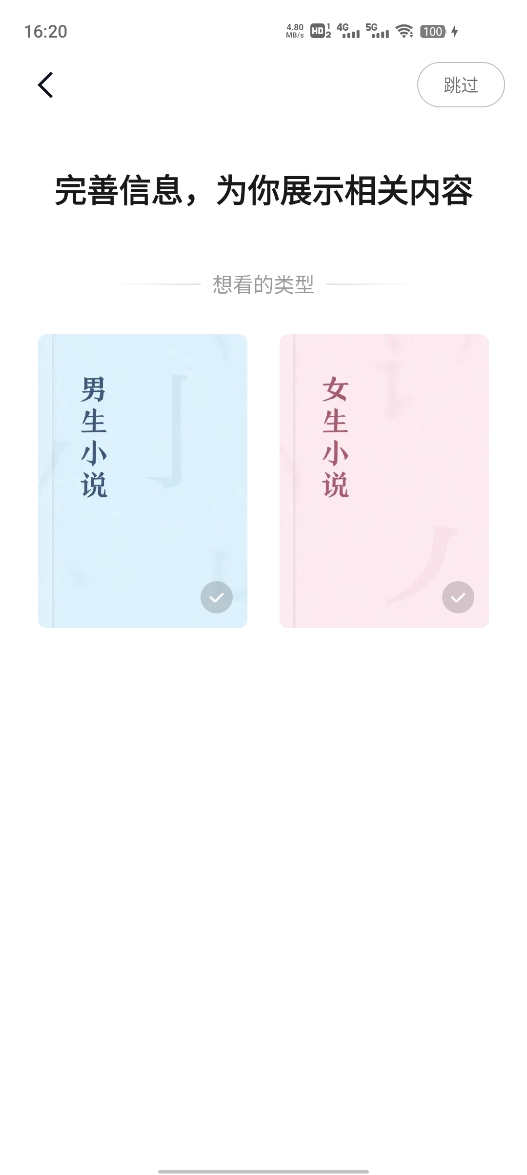 快手免费小说APP官方版0