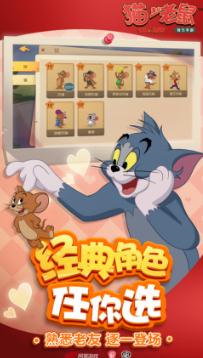 猫和老鼠ios版