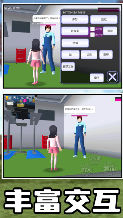 校园节奏跑酷游戏手机版0