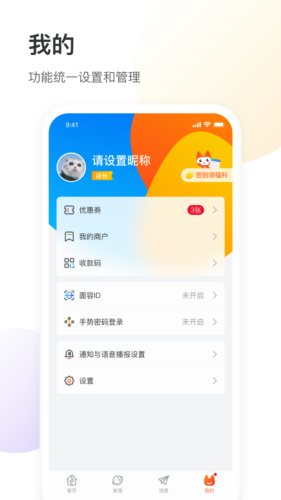 银盛小Y管家下载安装2
