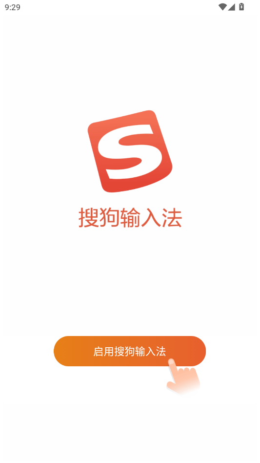 搜狗输入法华为定制版app0
