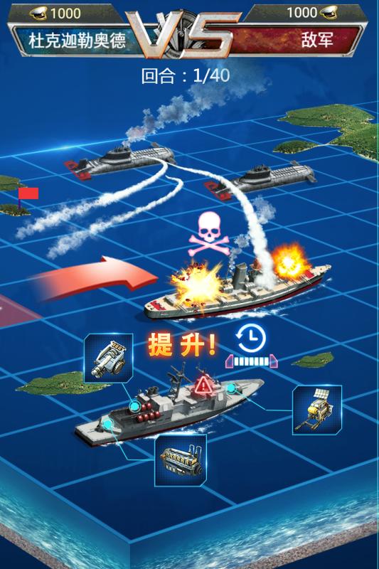 超级舰队手游最新版2