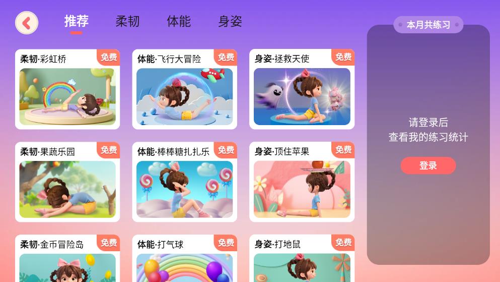 AI眺舞app安卓版1