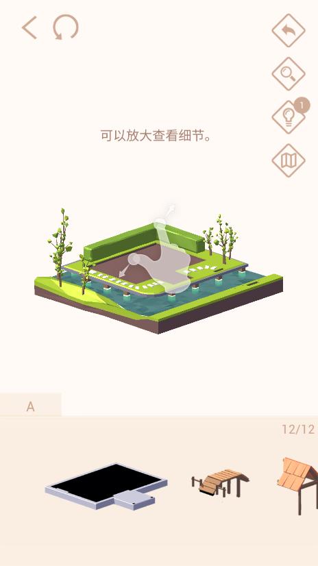 我爱拼模型官方版3