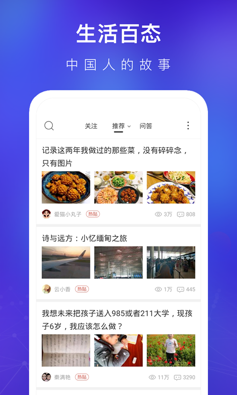 天涯社区论坛app官方版3