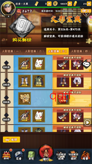 侍忍者0.05折免费版
