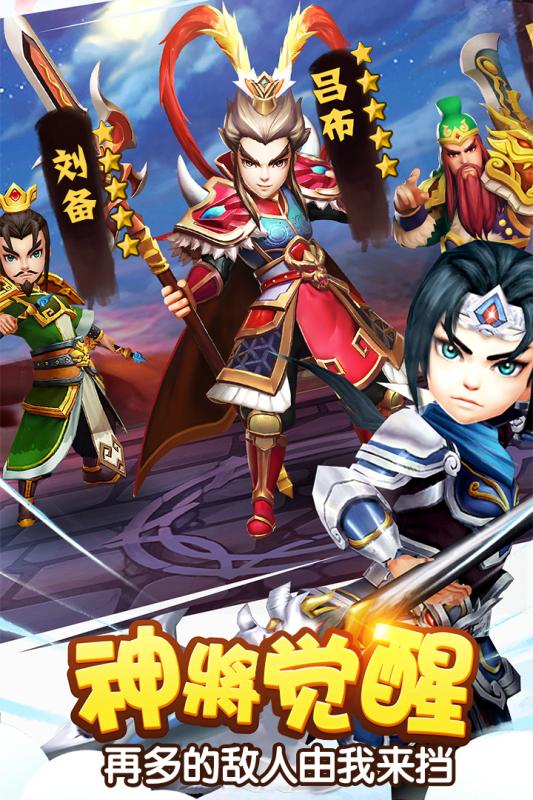 塔防三国志2手游官方版(塔防三国志Ⅱ)1