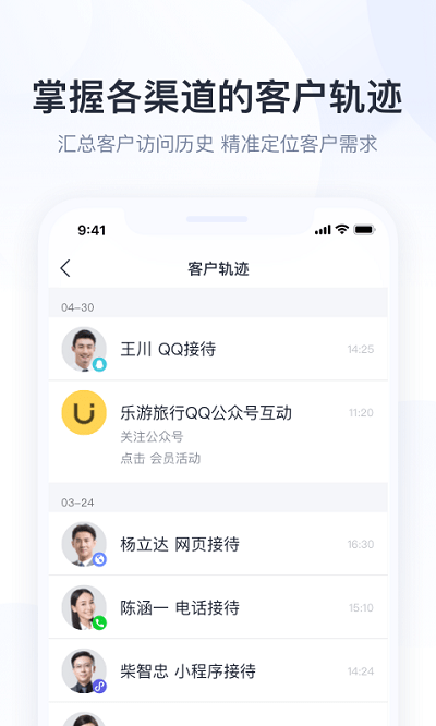 腾讯企点官方版1