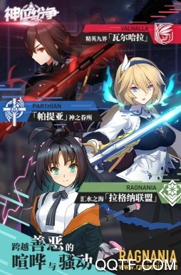 神位纷争IOS端 神位纷争IOS端