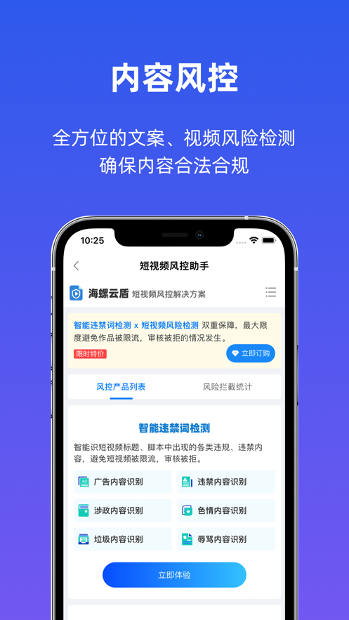 海螺社app最新版0