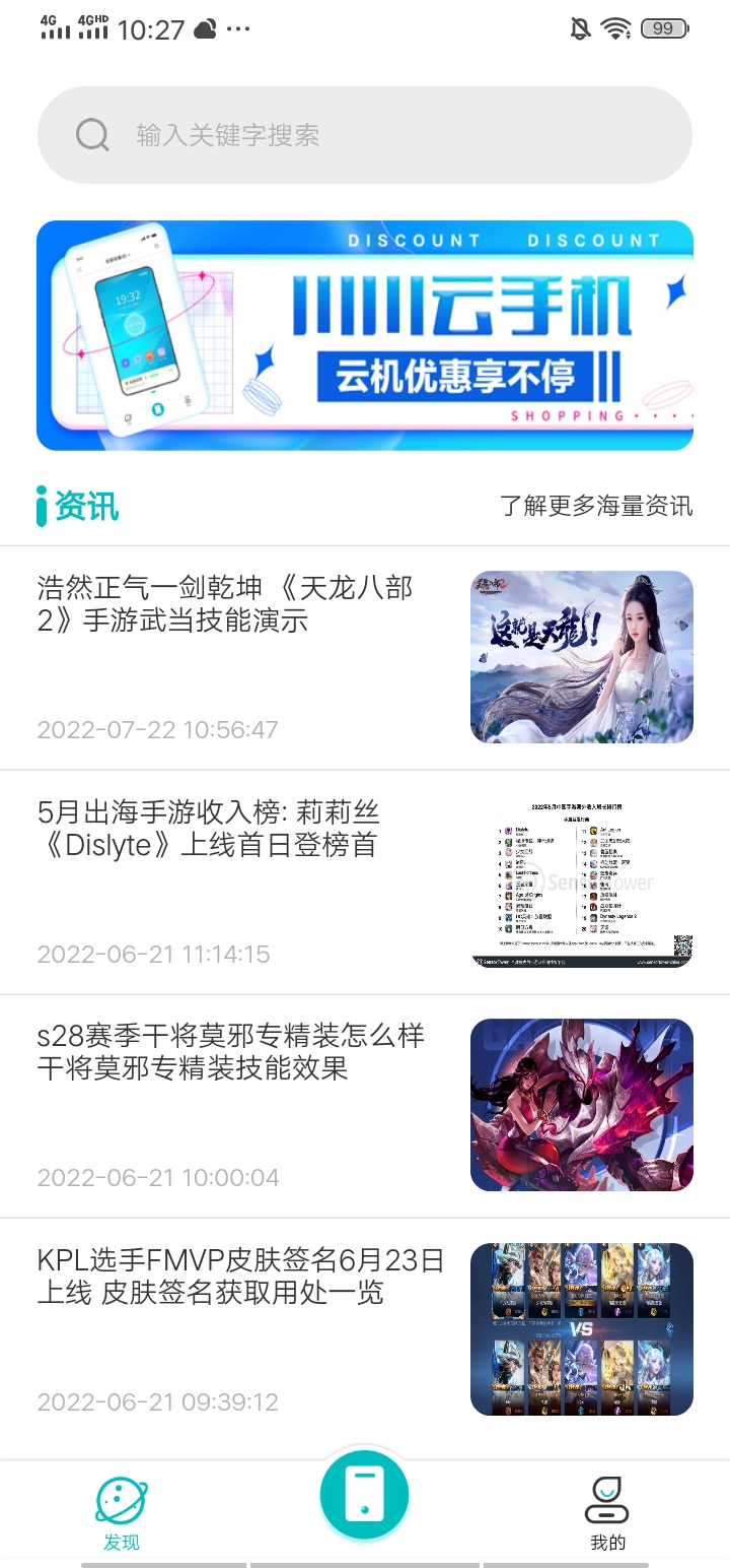 川川云手机app安卓版3