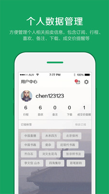 雅昌拍卖图录app瓷器官方版2