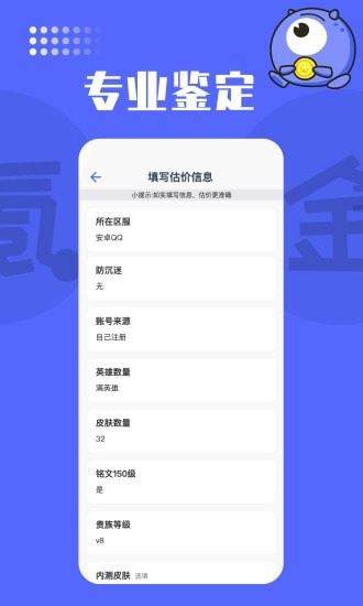 氪金兽app手机版2