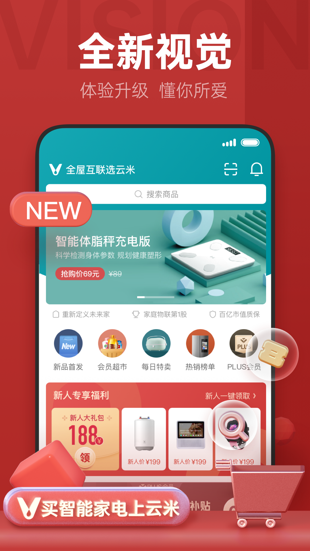 云米智能家居最新版2
