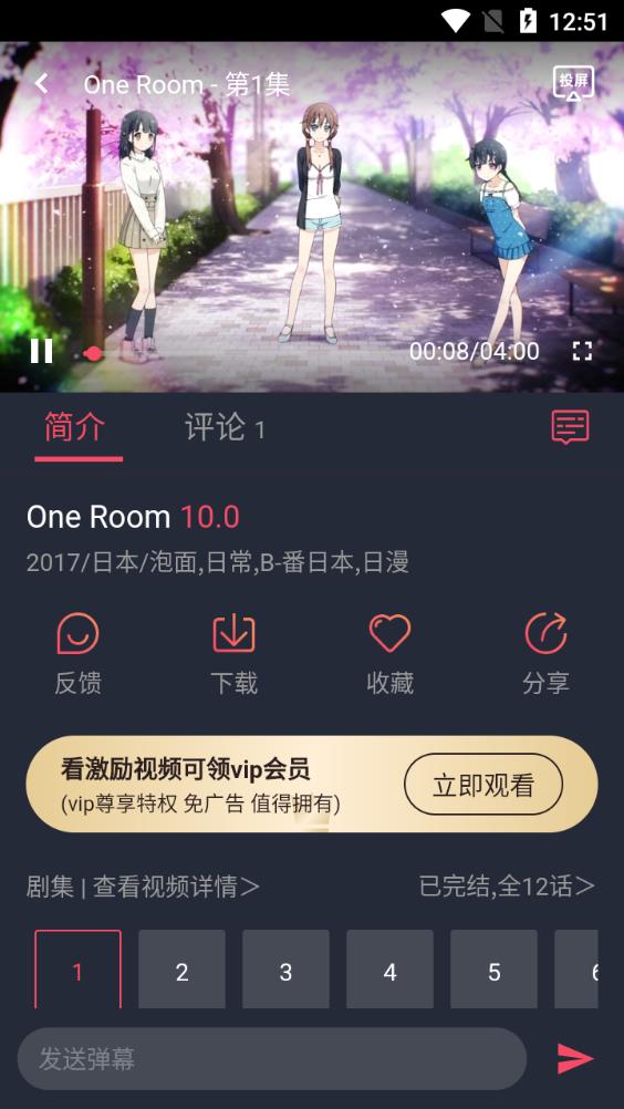 打驴动漫app官方版2