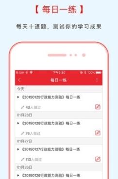 中图公考app官方版