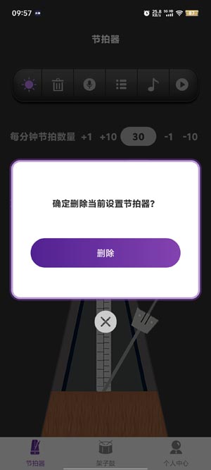 尤克里里节拍器app官方版 尤克里里节拍器app官方版