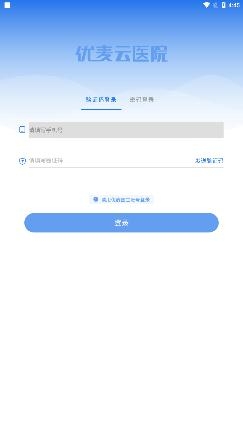 优麦云医院app医生版 优麦云医院app医生版