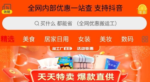 乐买买app安卓版 乐买买app安卓版
