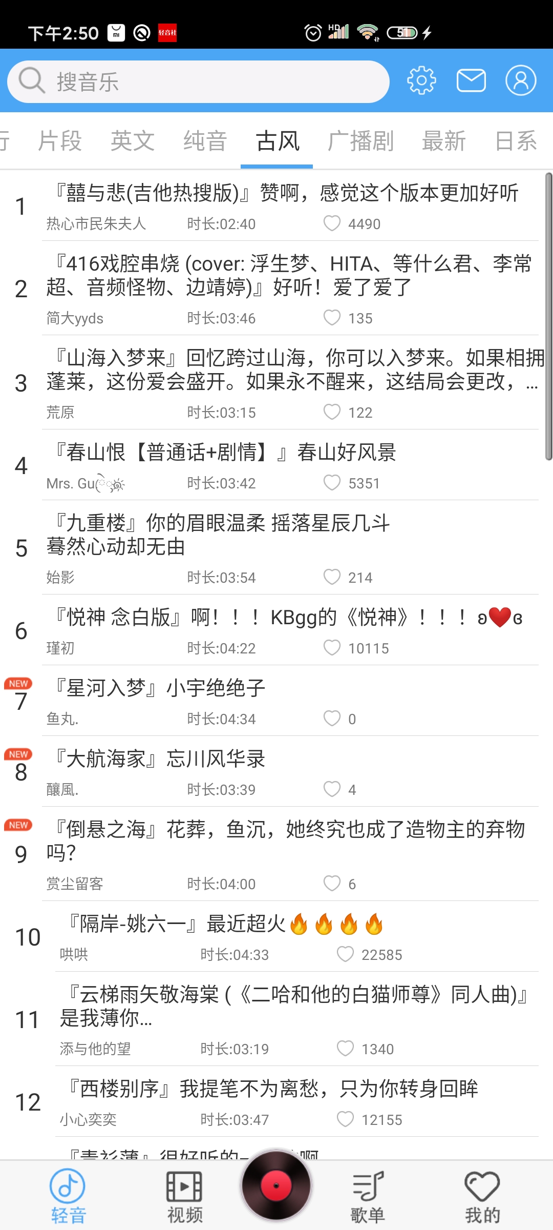 轻音社app官方版1