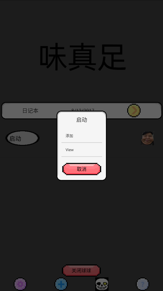 良子桌宠app最新版3