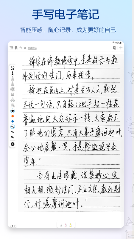享做笔记app最新版0