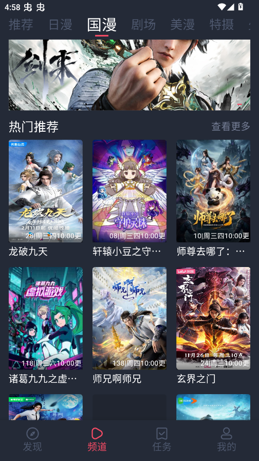 动漫共和国无广告纯净版免费观看app3