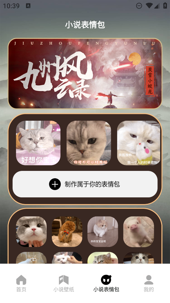 二狗小说阅读器app1