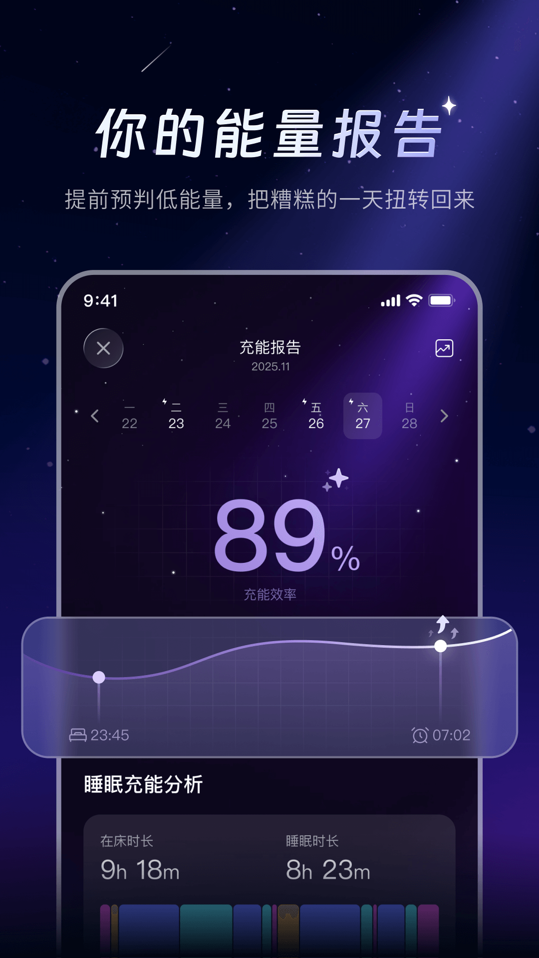 SleepAI最新版本1