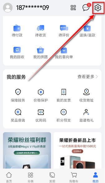 荣耀商城app官方版