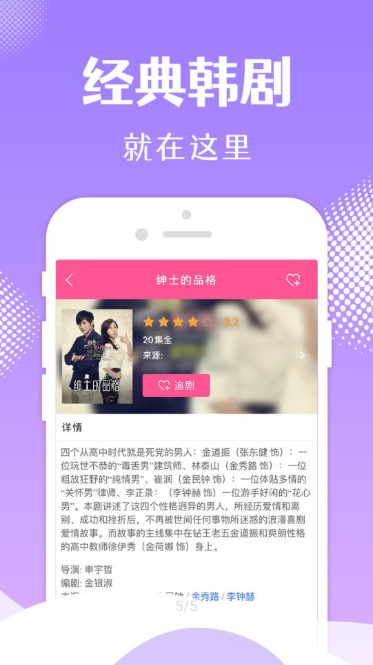 韩小圈app最新版4
