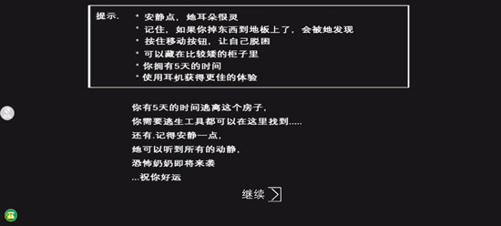 奶奶别追我正版游戏