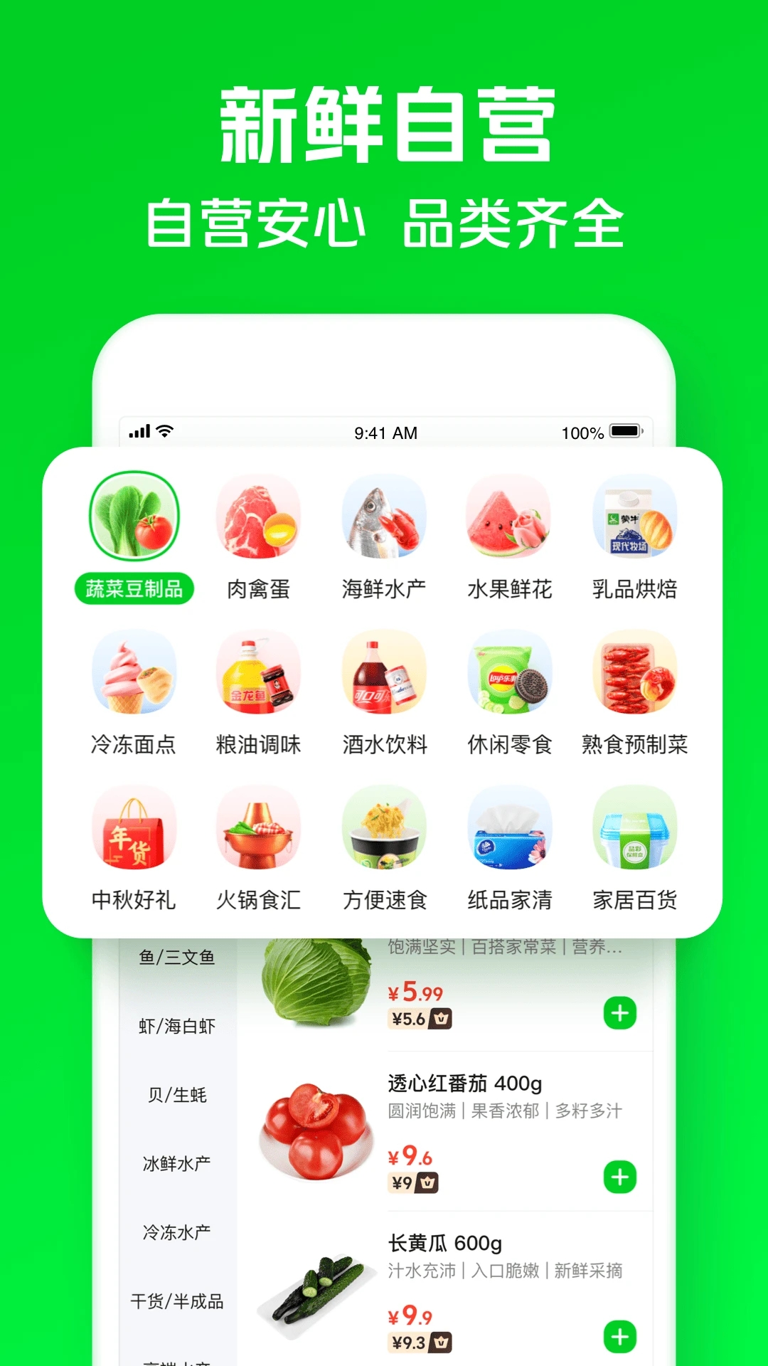 小象超市app官方版1