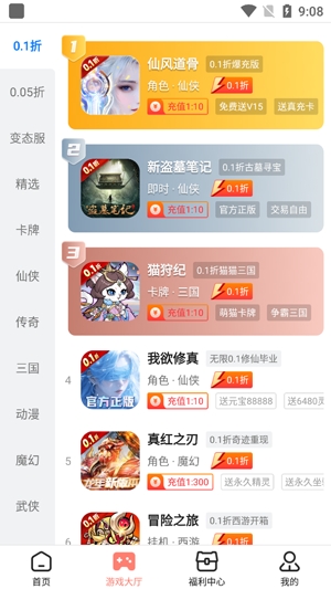 趣多游戏盒子app最新版