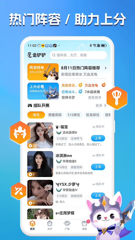 兔小铲app安卓版1