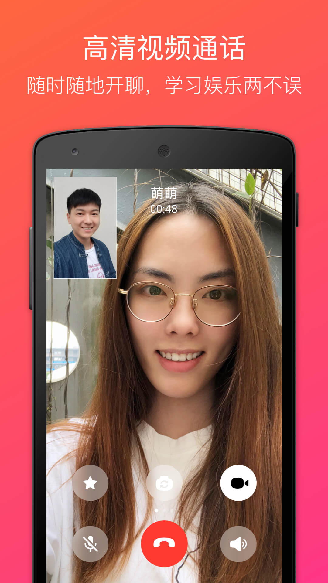 JusTalk聊天软件最新版0