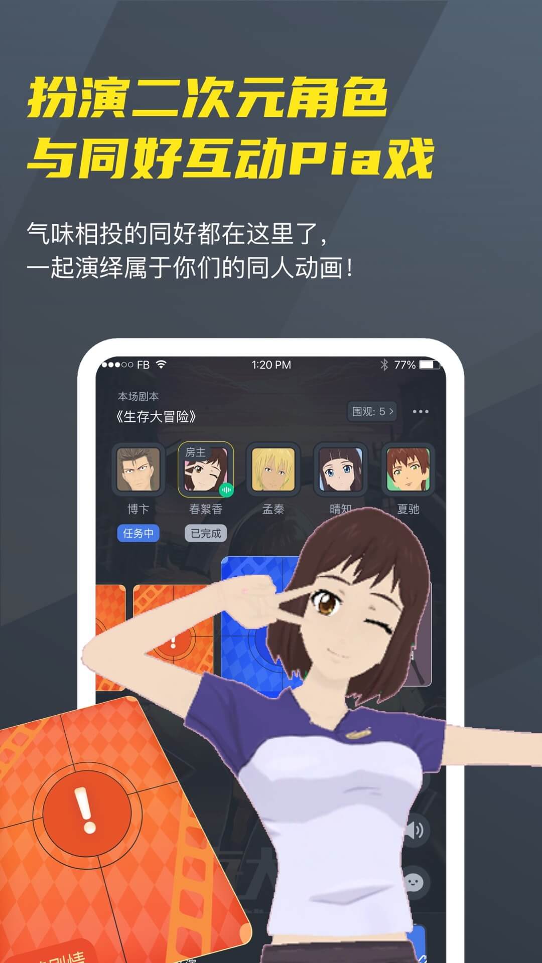 Vcoser凹凸世界角色扮演游戏3d建模软件4