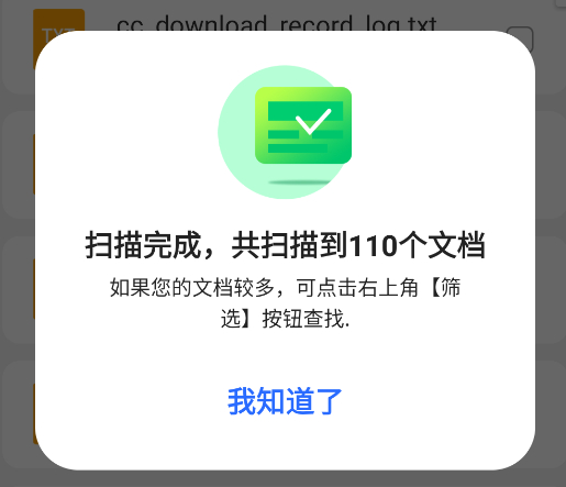 开心手机数据大师APP手机版 开心手机数据大师APP手机版