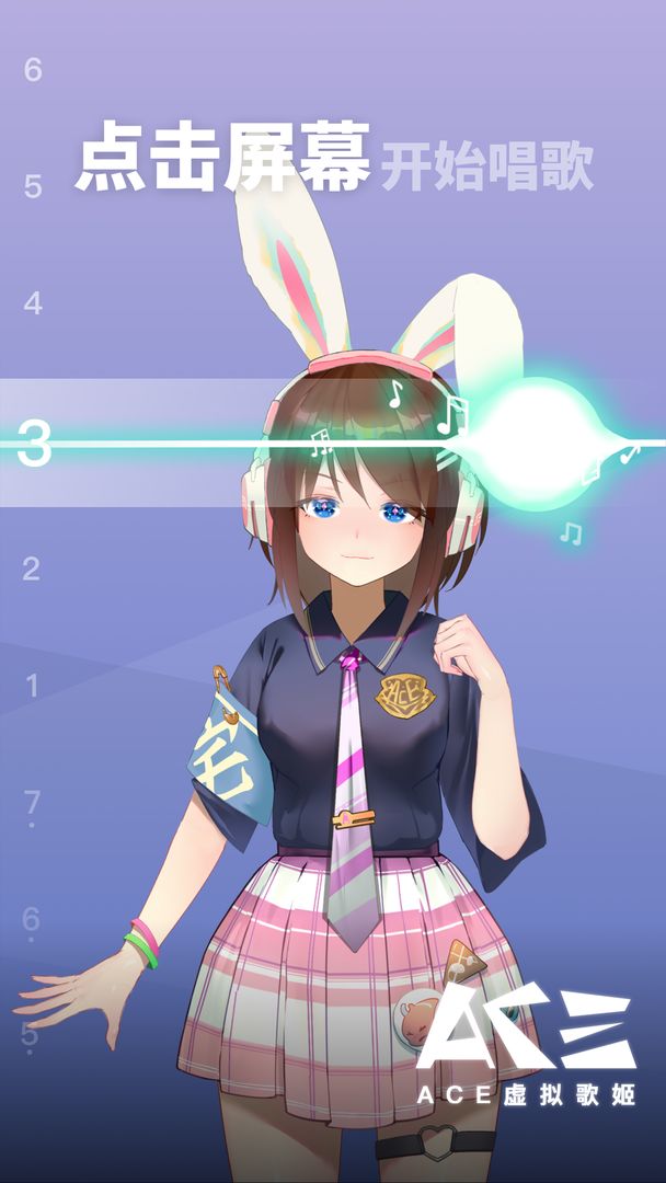 ACE虚拟歌姬安卓版1
