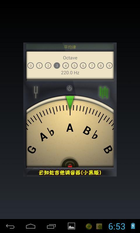 小熊调音器调音最新版2