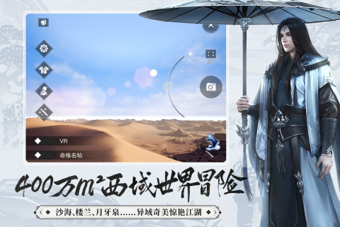 一梦江湖最新版1