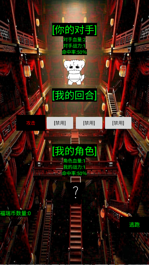 福瑞抽卡游戏猩红篇游戏手机版4